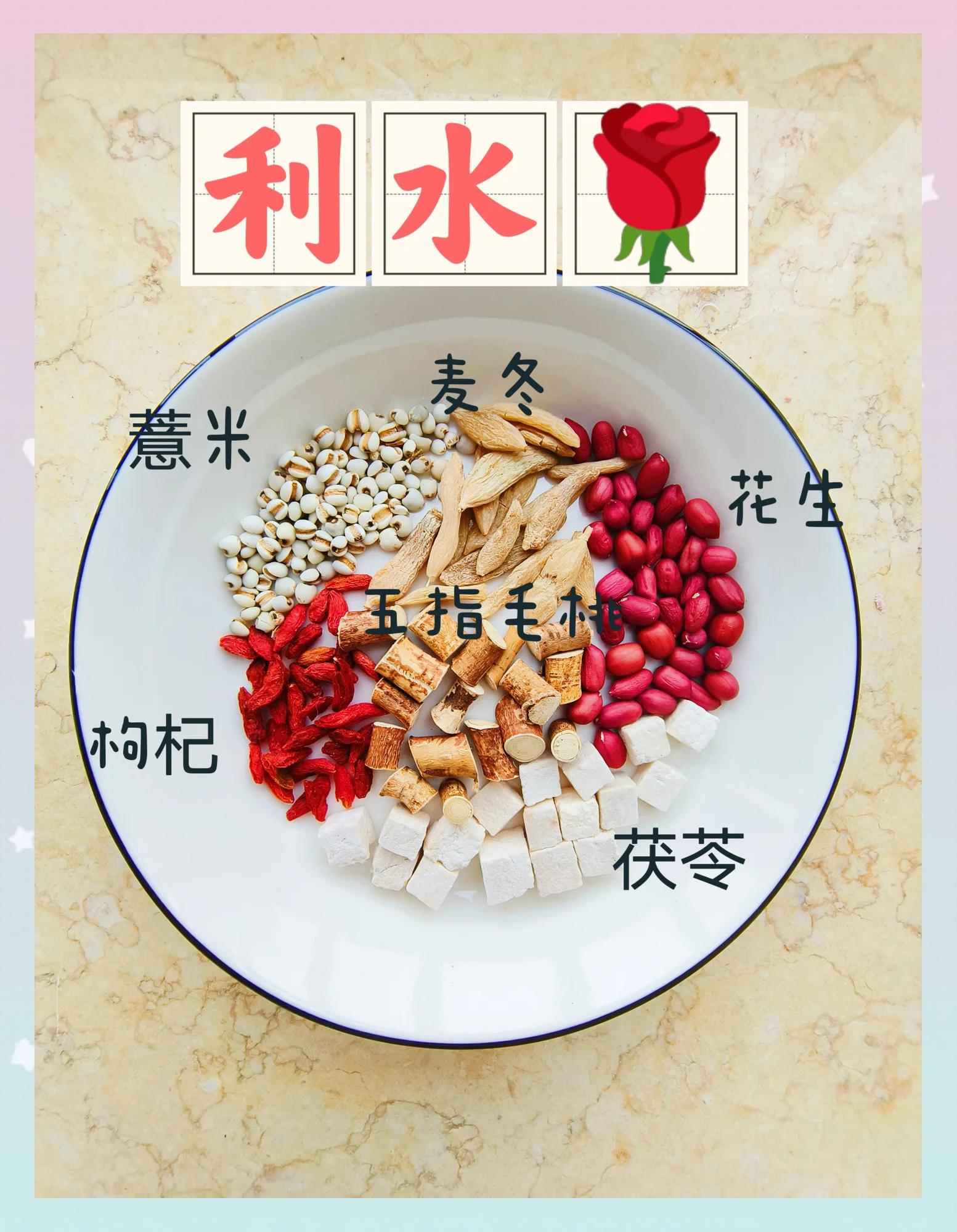 祛湿气薏米粥的做法和功效