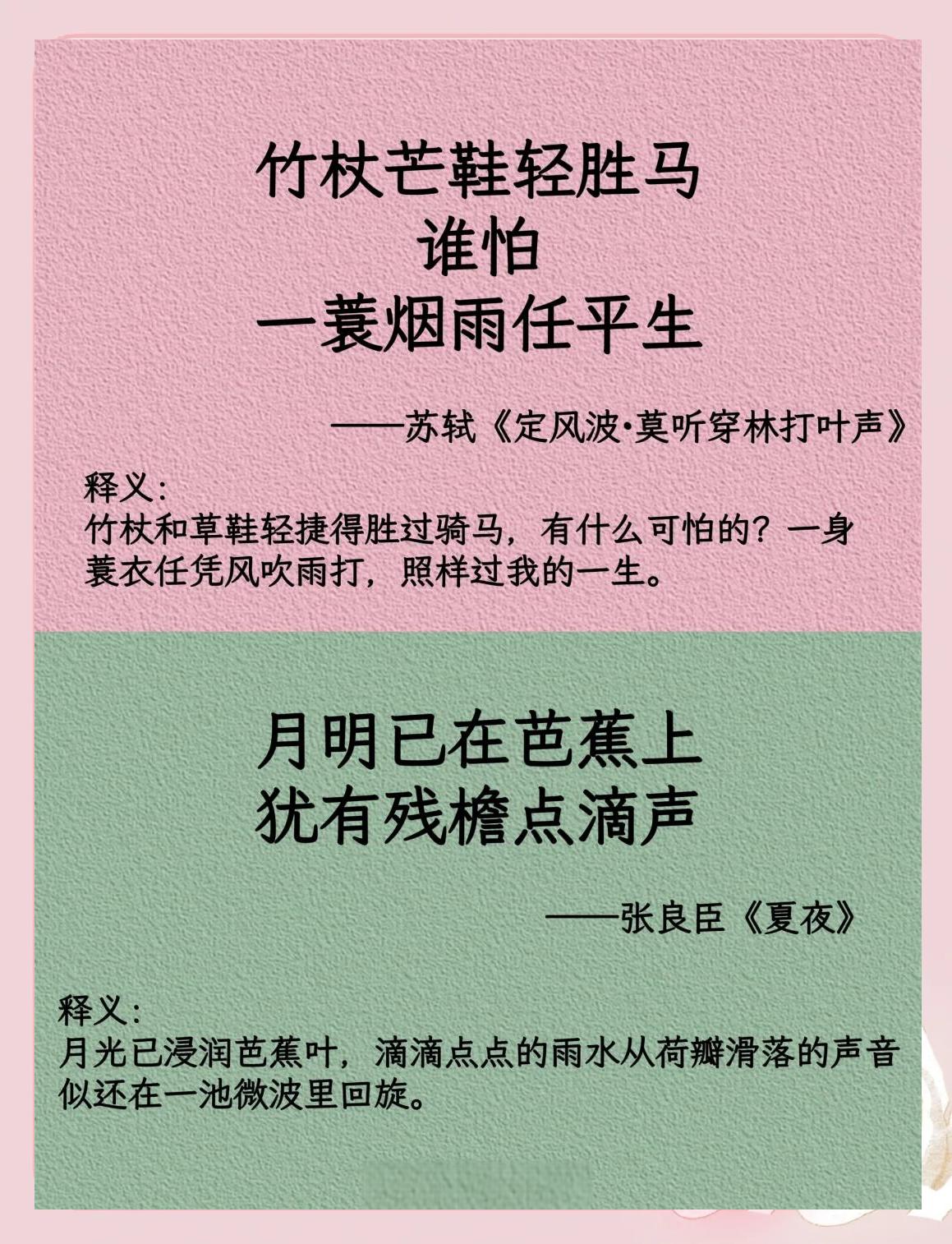含雨字的诗句有哪些小学