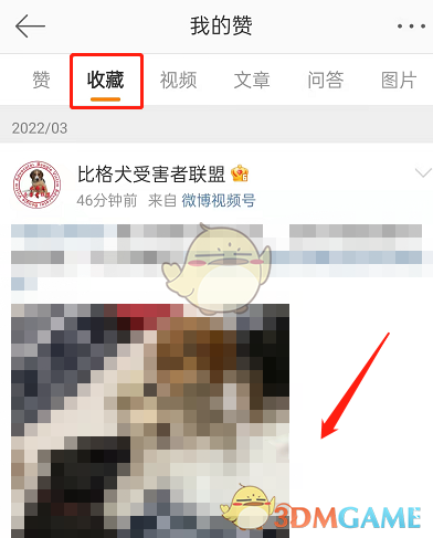 微博怎么加好友方法步骤