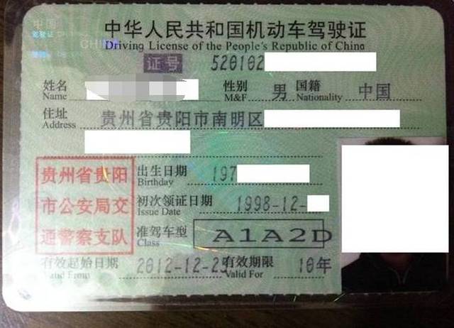 c照升a2驾照什么条件可以考