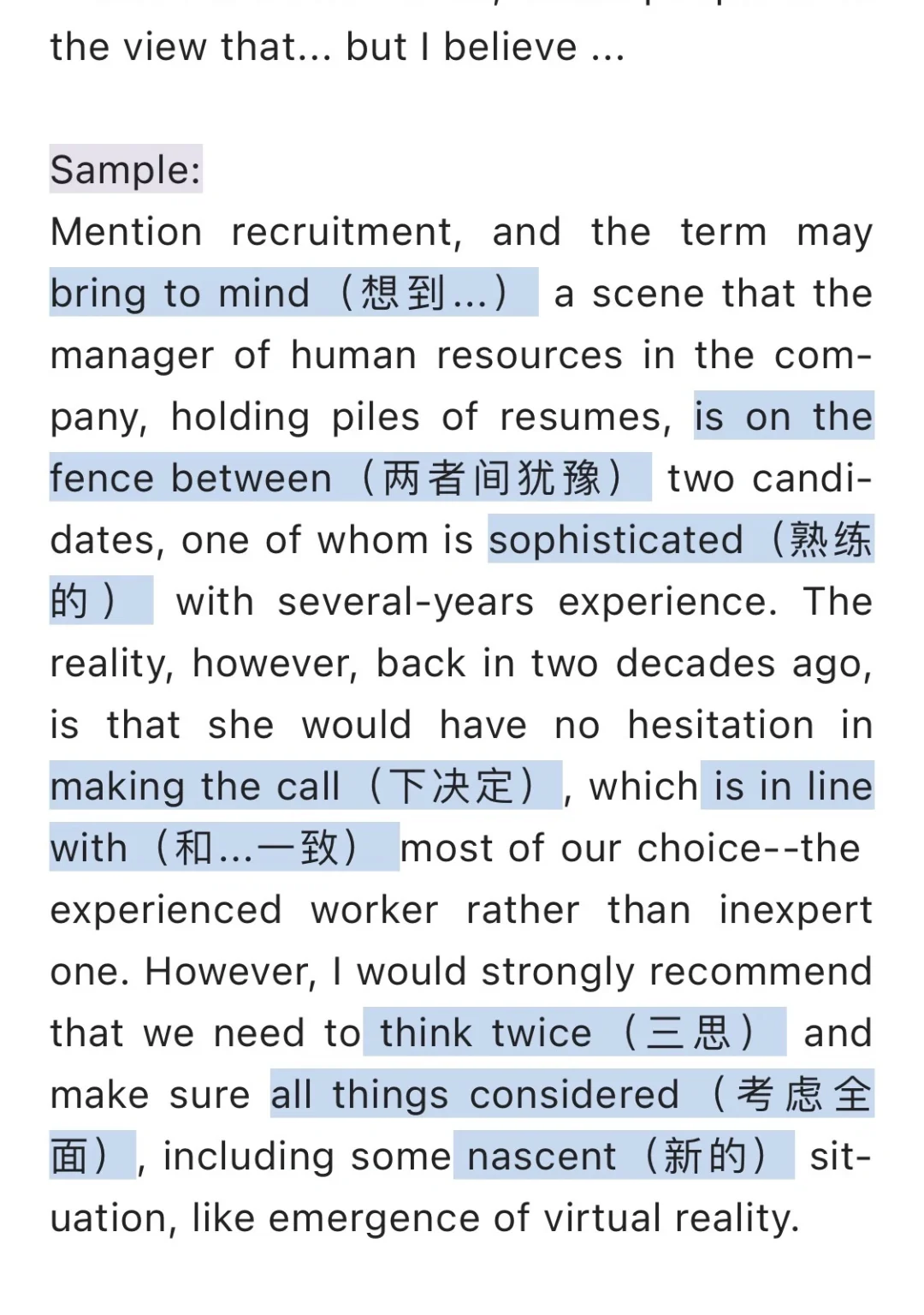 phrases是什么意思中文翻译怎么读