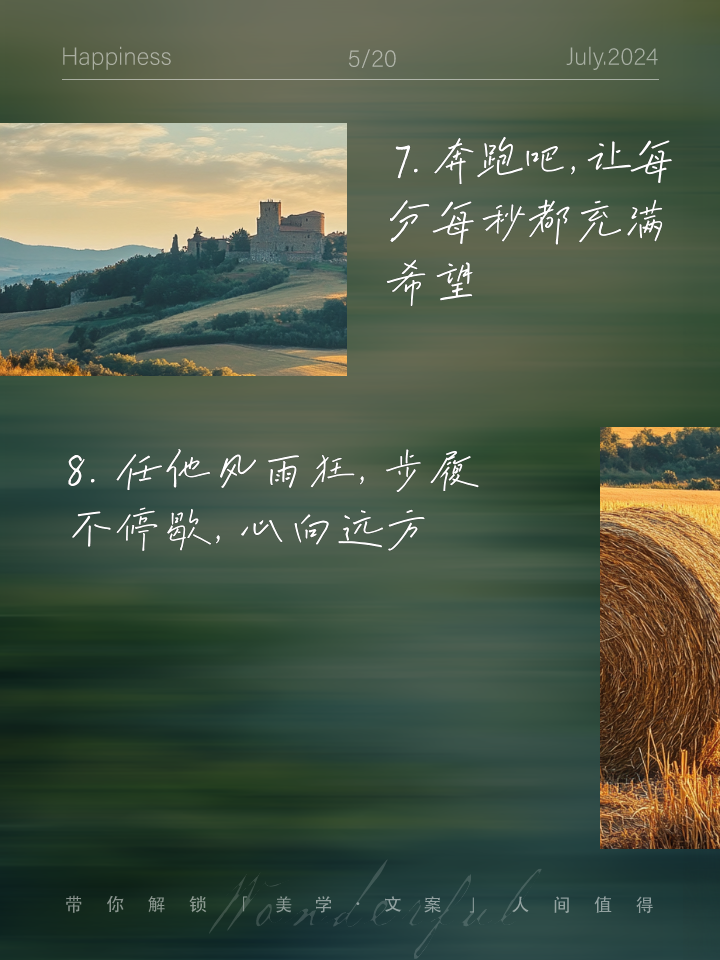 关于跑步的口号句子有哪些