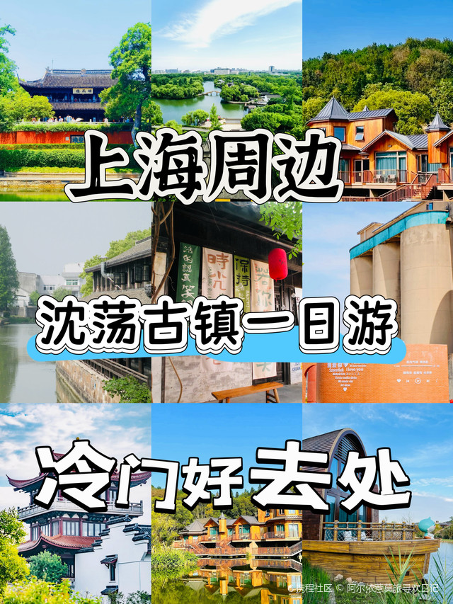上海周边有什么好玩的旅游景点