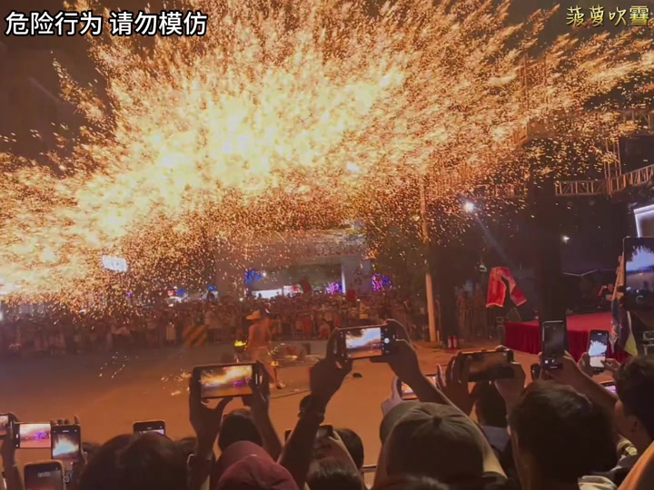 打铁花铁水为什么不伤人