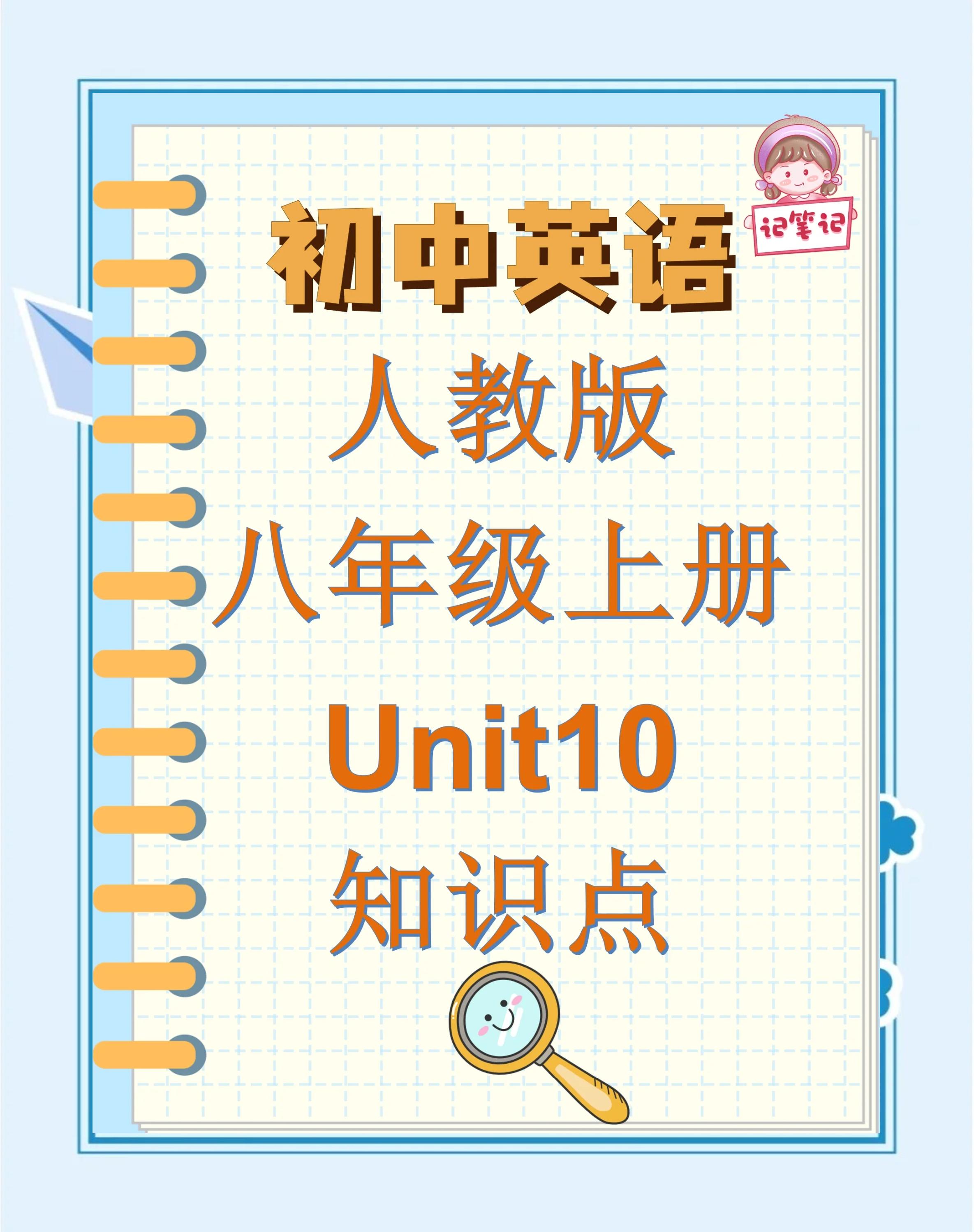 unless的用法归纳总结