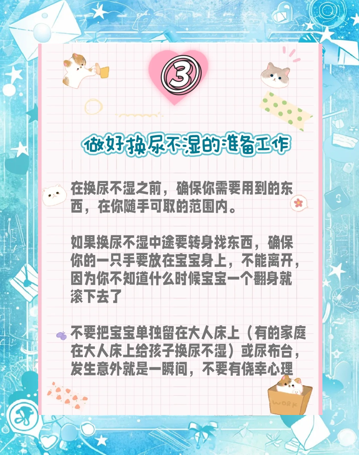 换尿布有什么技巧吗
