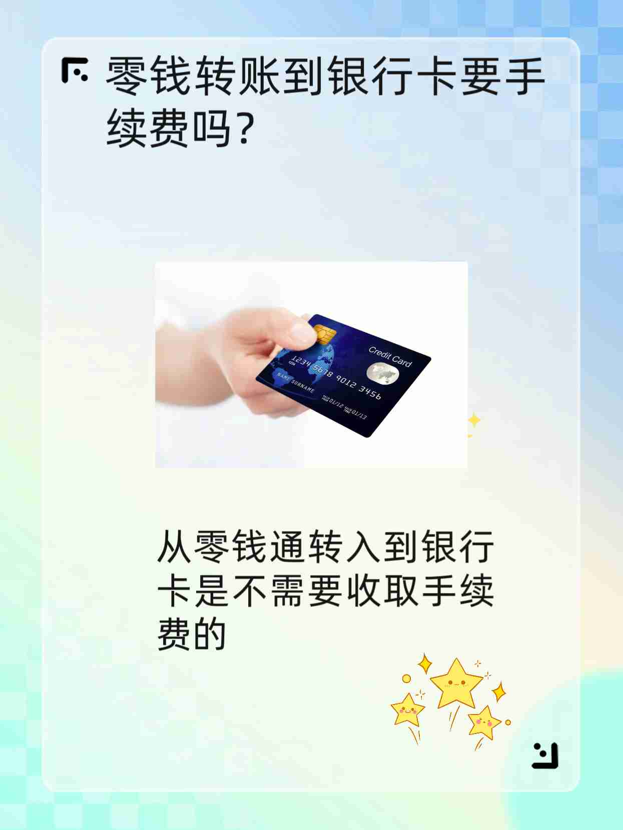趣头条30元提现到账时间