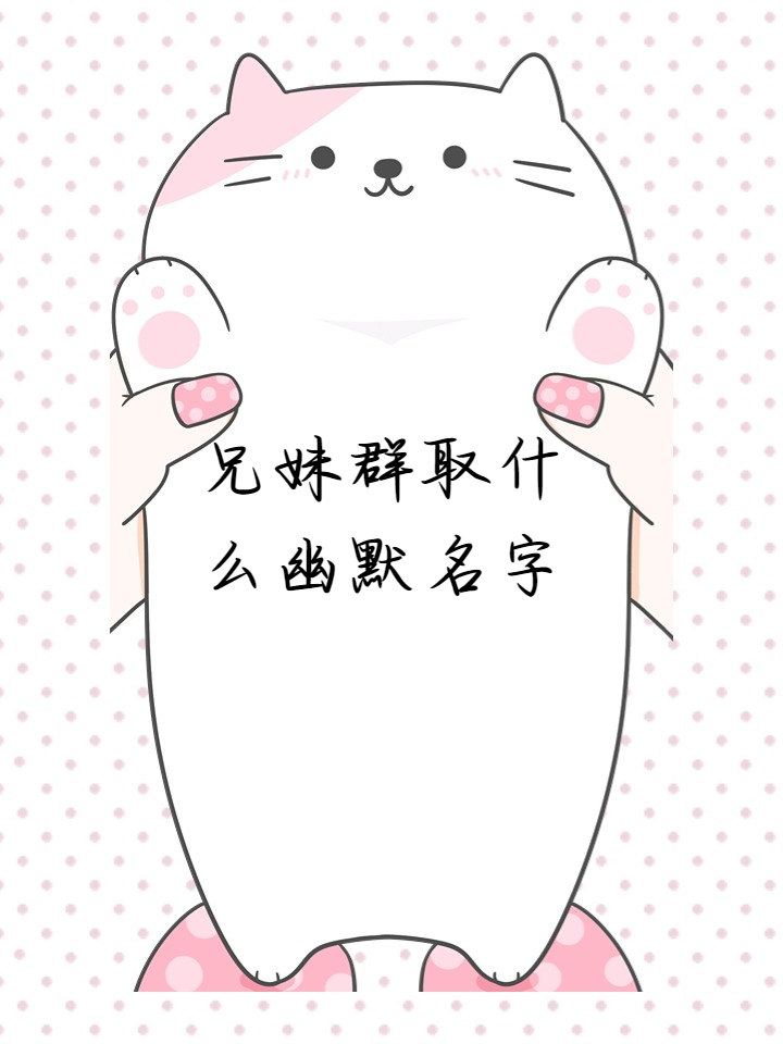 三个人的群取什么名字合适