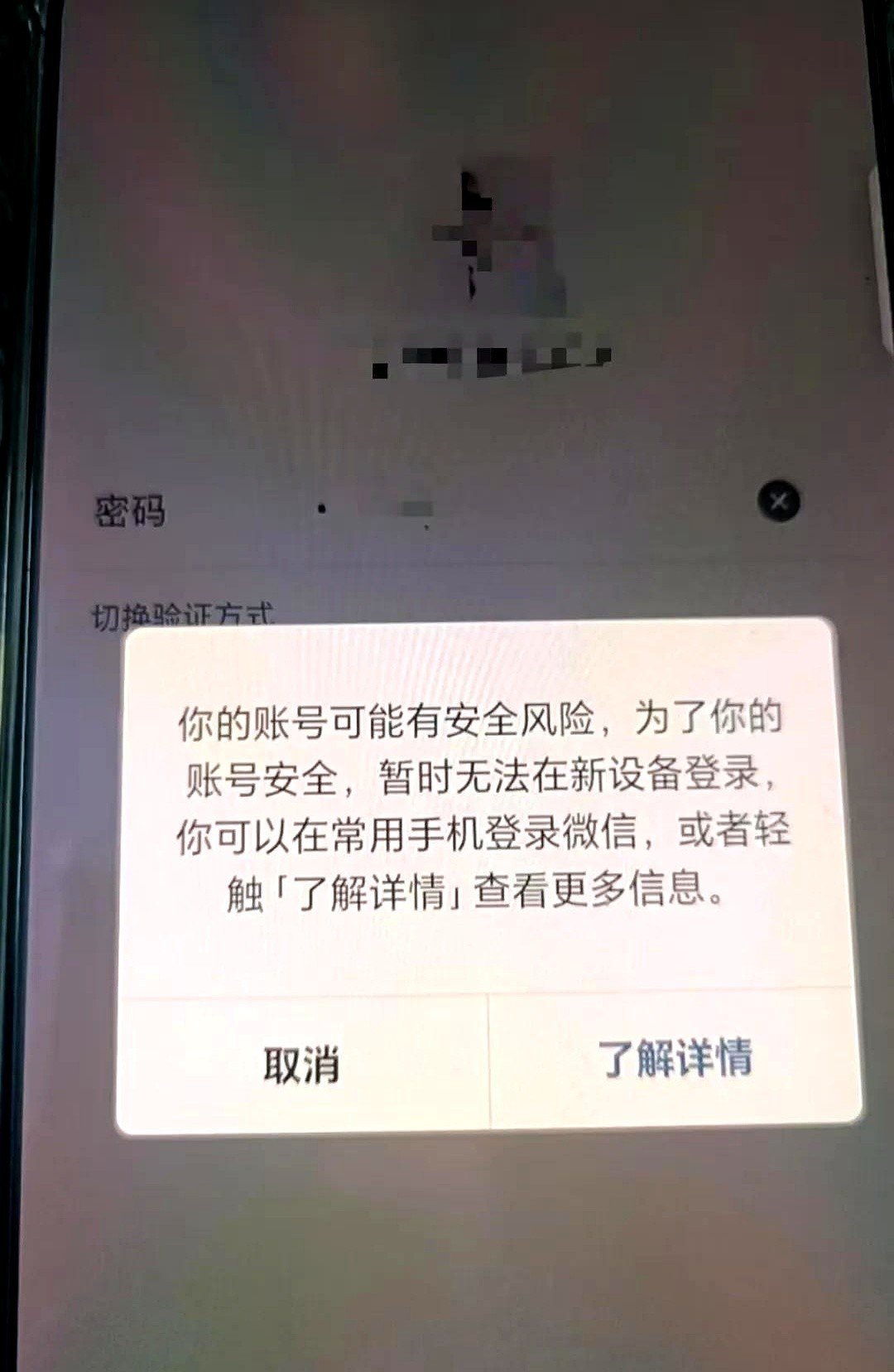 换手机号了,微信还能继续使用吗