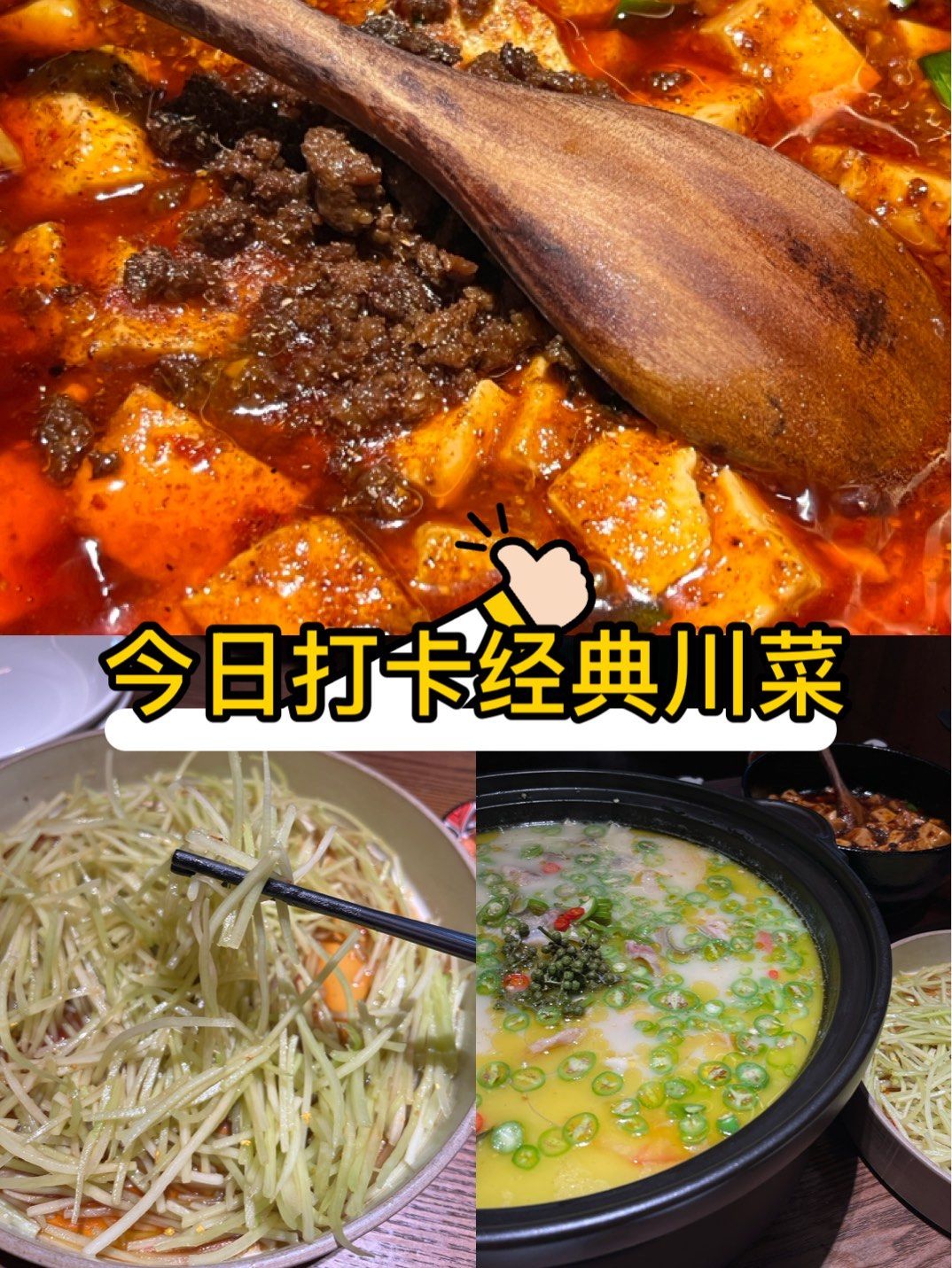好听的川菜馆名字大全