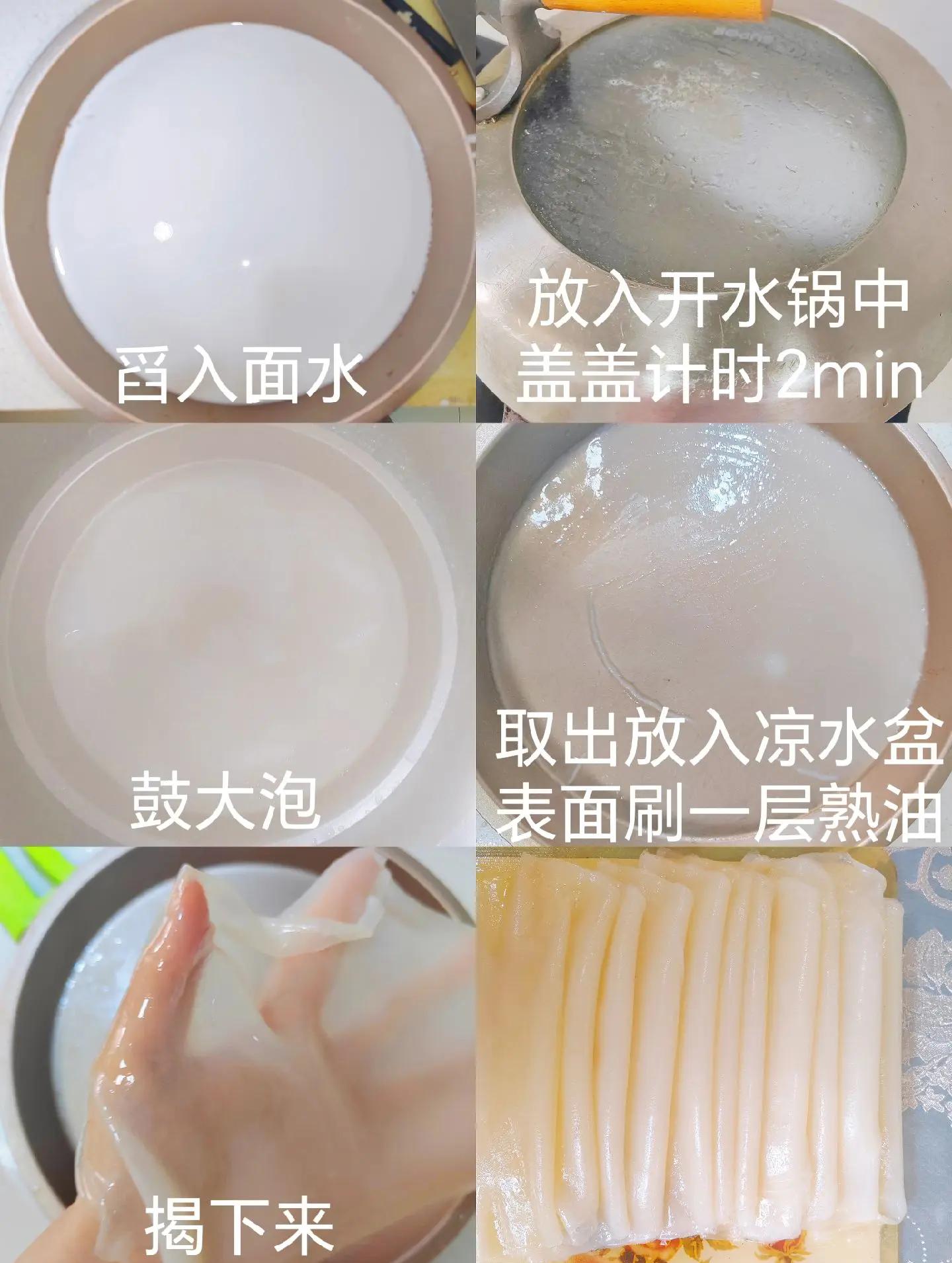不洗面做凉皮的方法是什么