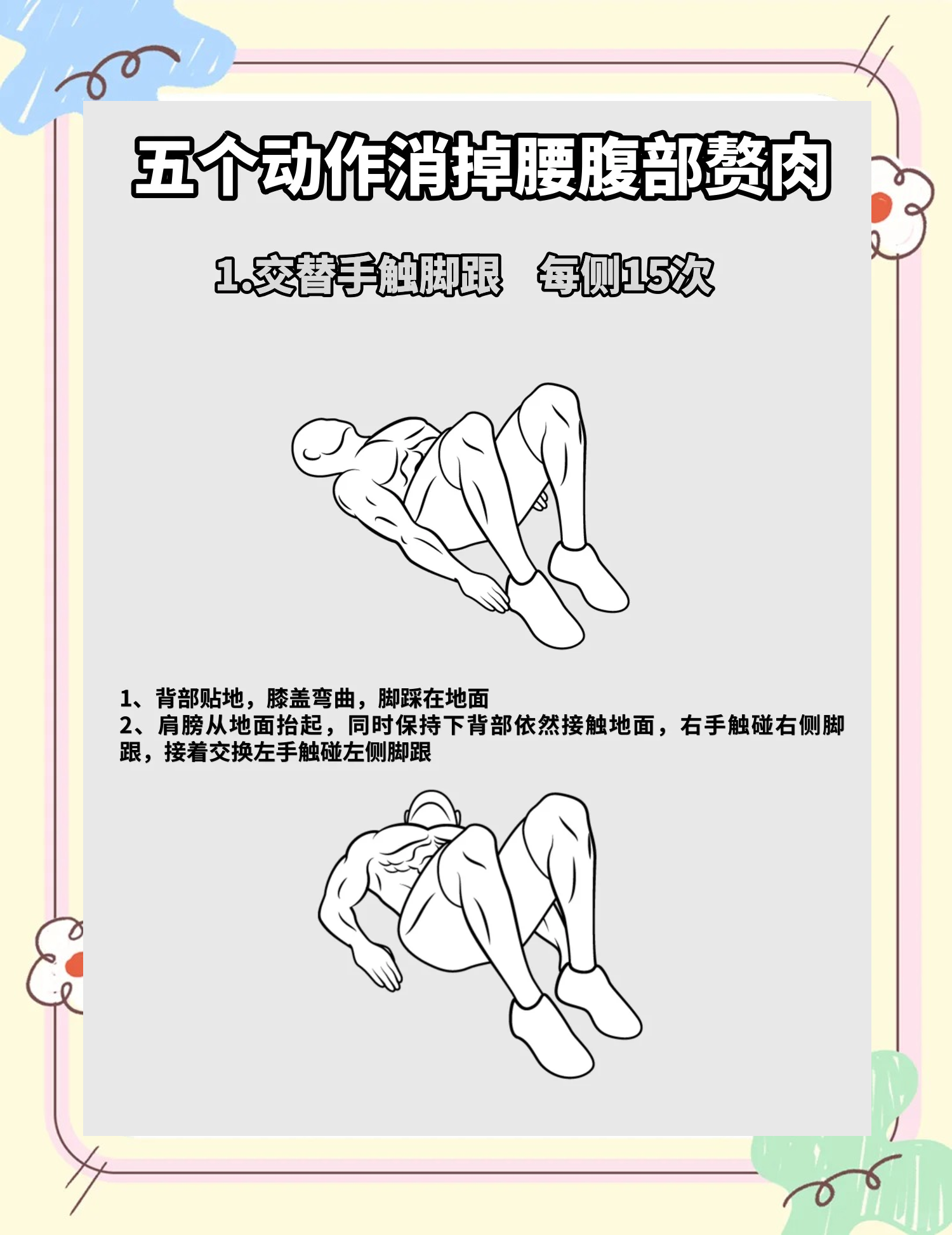 简单易上手的五种腰部锻炼方法图片