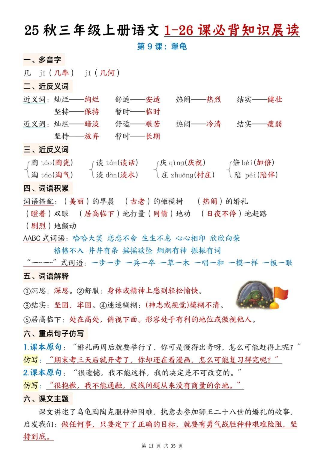 枝干的词语解释是什么呢