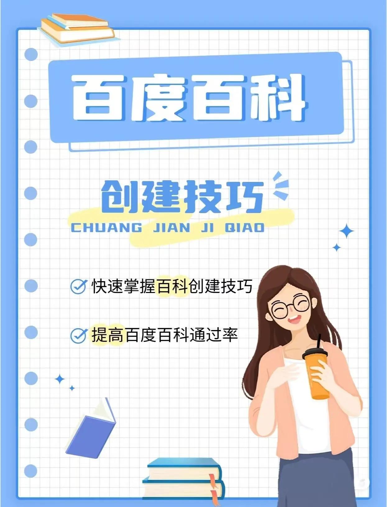 百度词条怎么创建自己