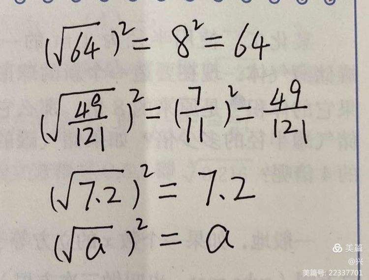 根号二用数学符号怎么写