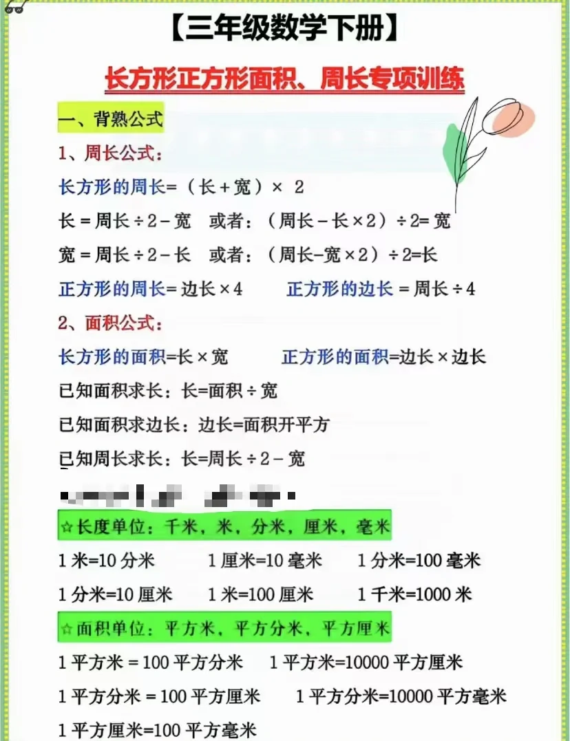 看点 第65页