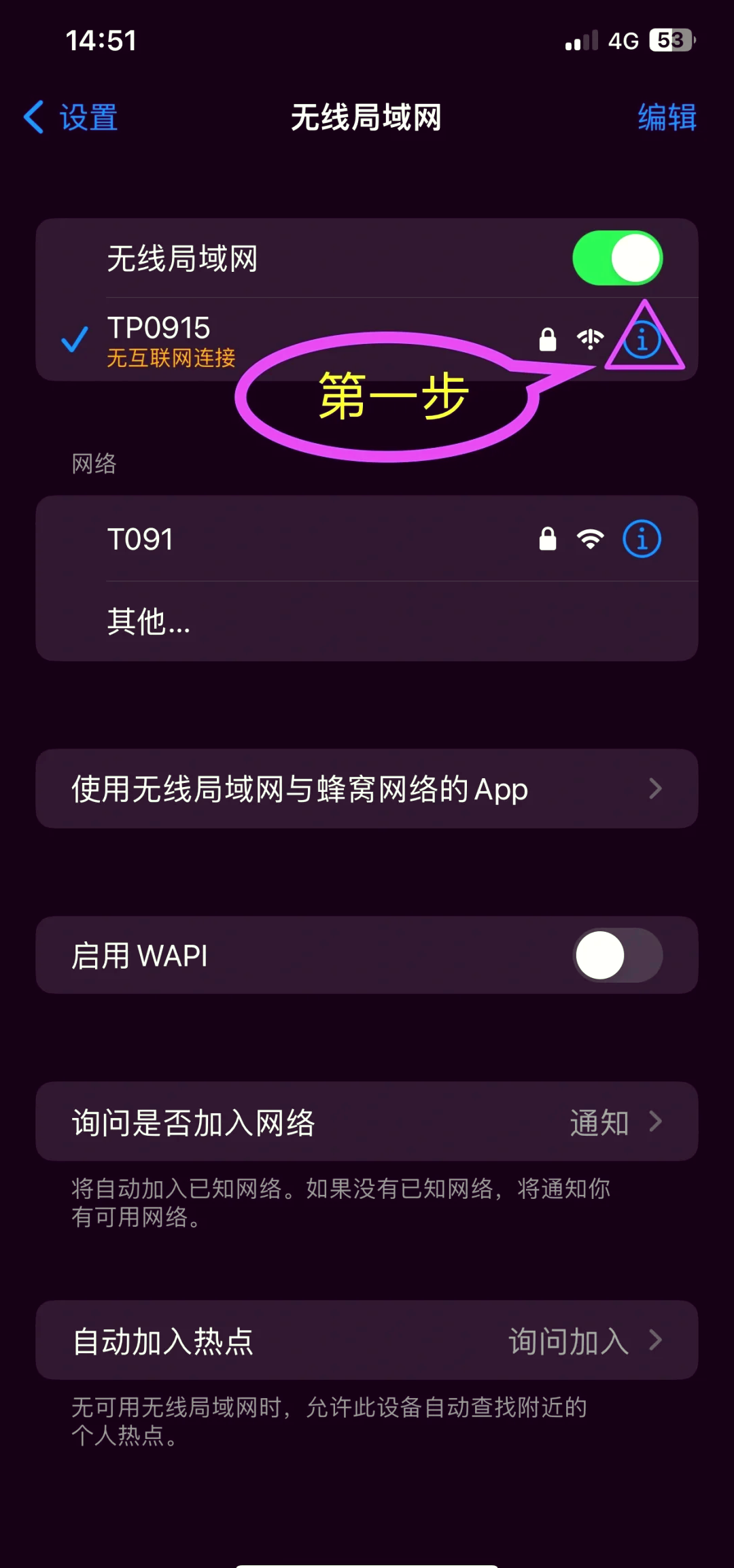 wifi无法连接到网络是什么原因