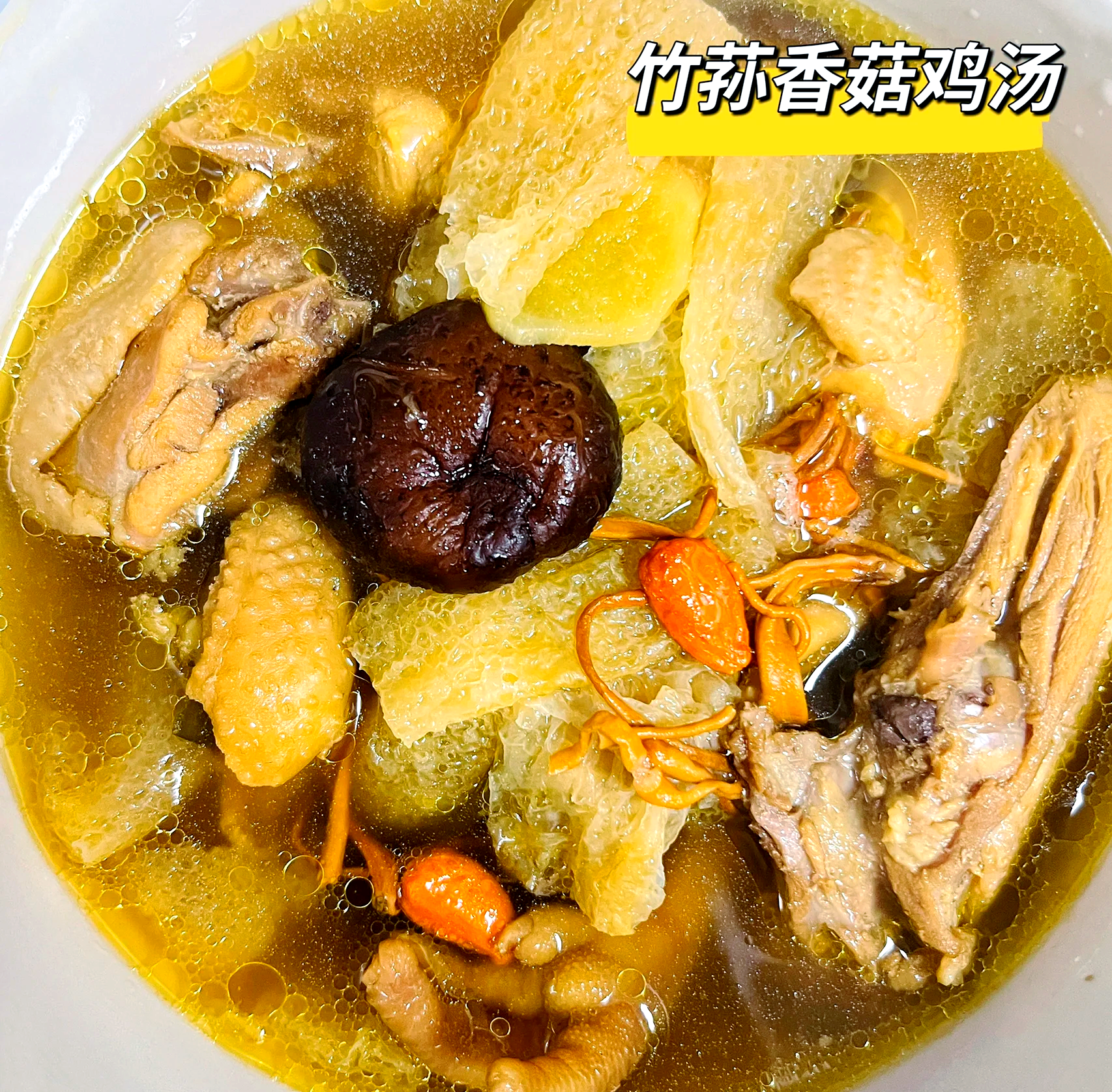 红枣香菇炖鸡汤的做法
