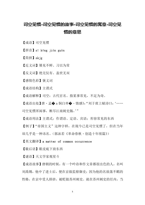 暂时的近义词和反义词是什么