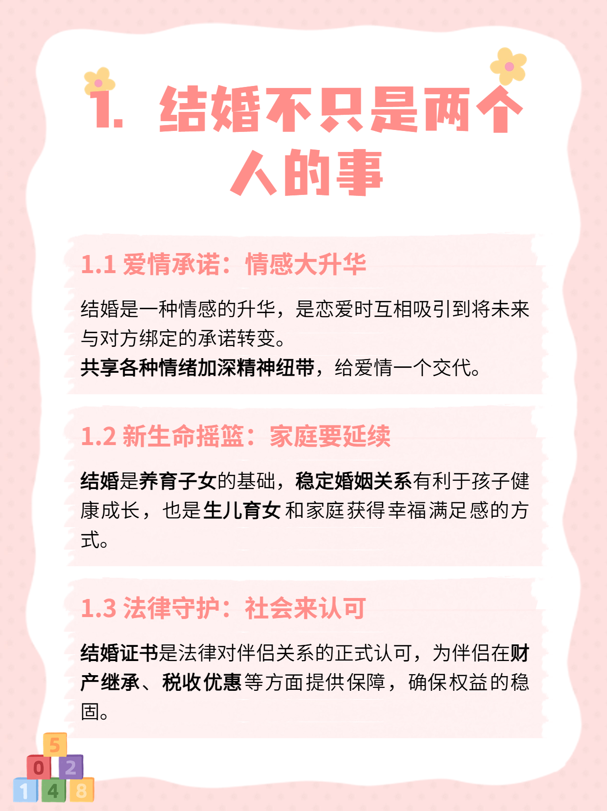 看点 第63页
