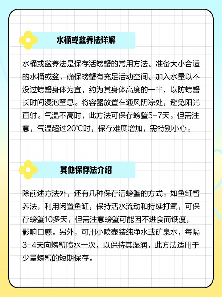活蟹怎么处理做香辣蟹