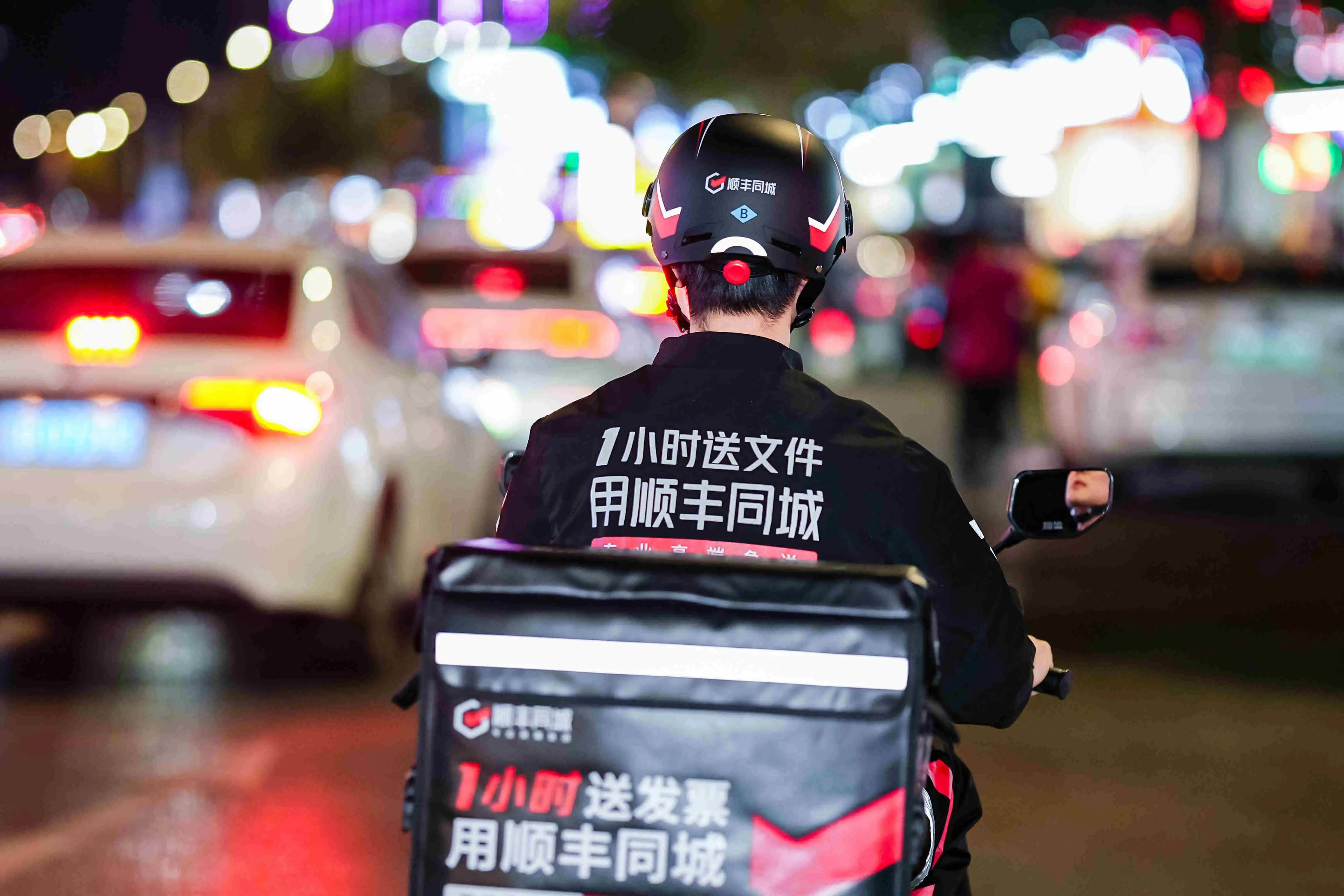 一般顺丰快递同城多久能到达