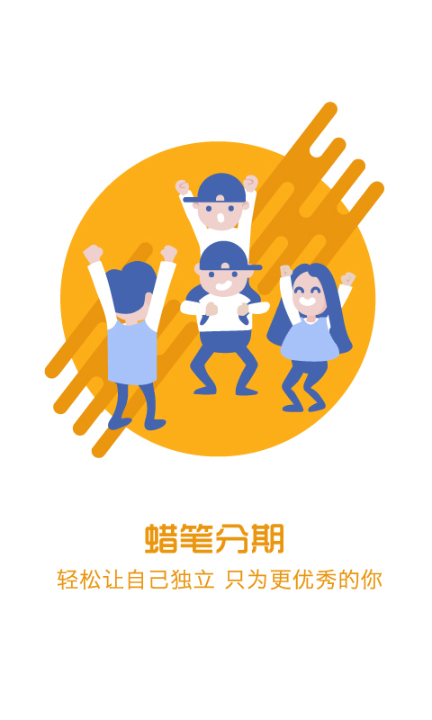 蜡笔分期逾期三年后上征信能撤销吗?