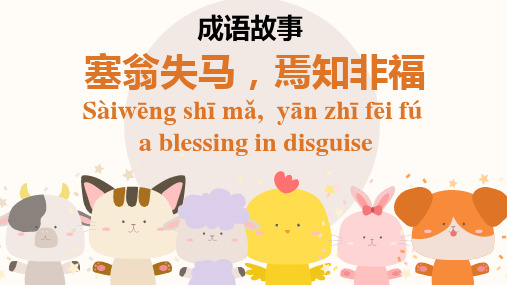 百战百胜成语故事内容简介
