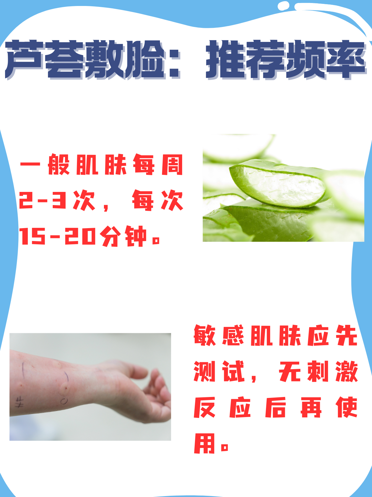芦荟敷脸要多久才能洗掉