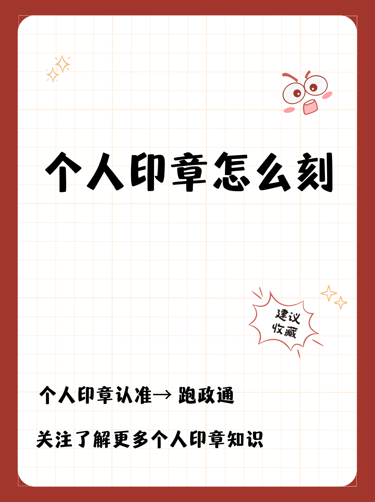 刻一枚公章大概多少钱