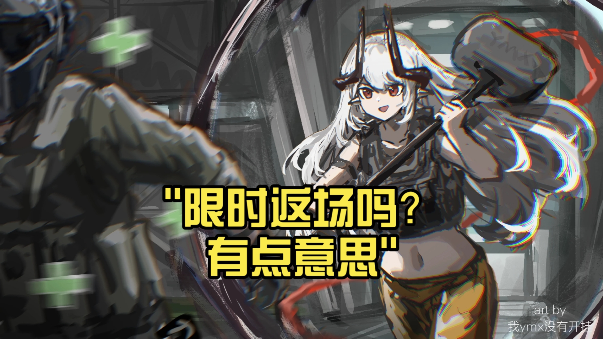 演唱会返场是什么意思