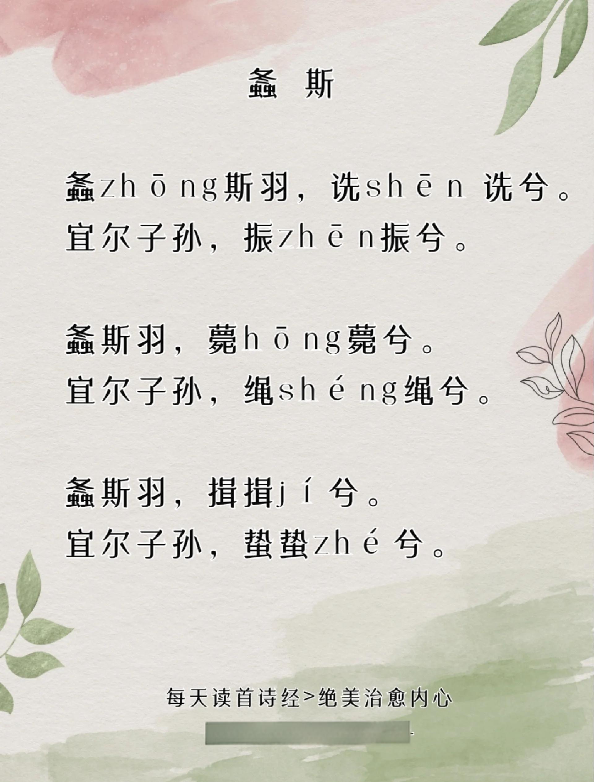 萋萋具体怎么读拼音