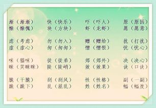 里怎么组词语一年级