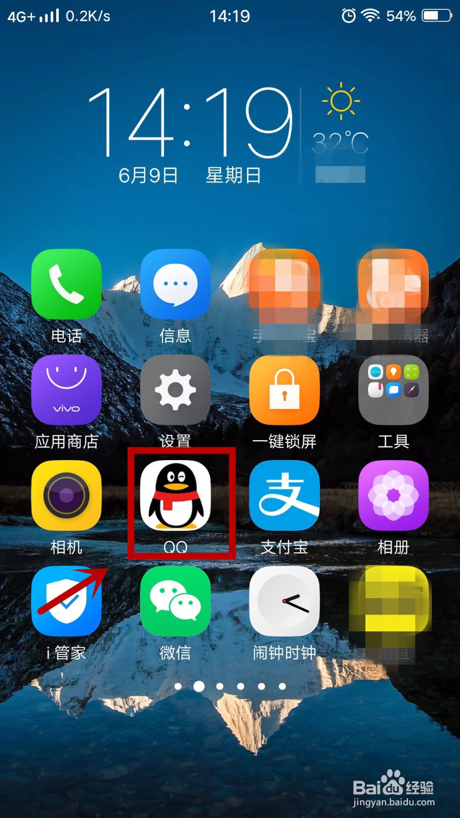 手机怎么查注册天数多少