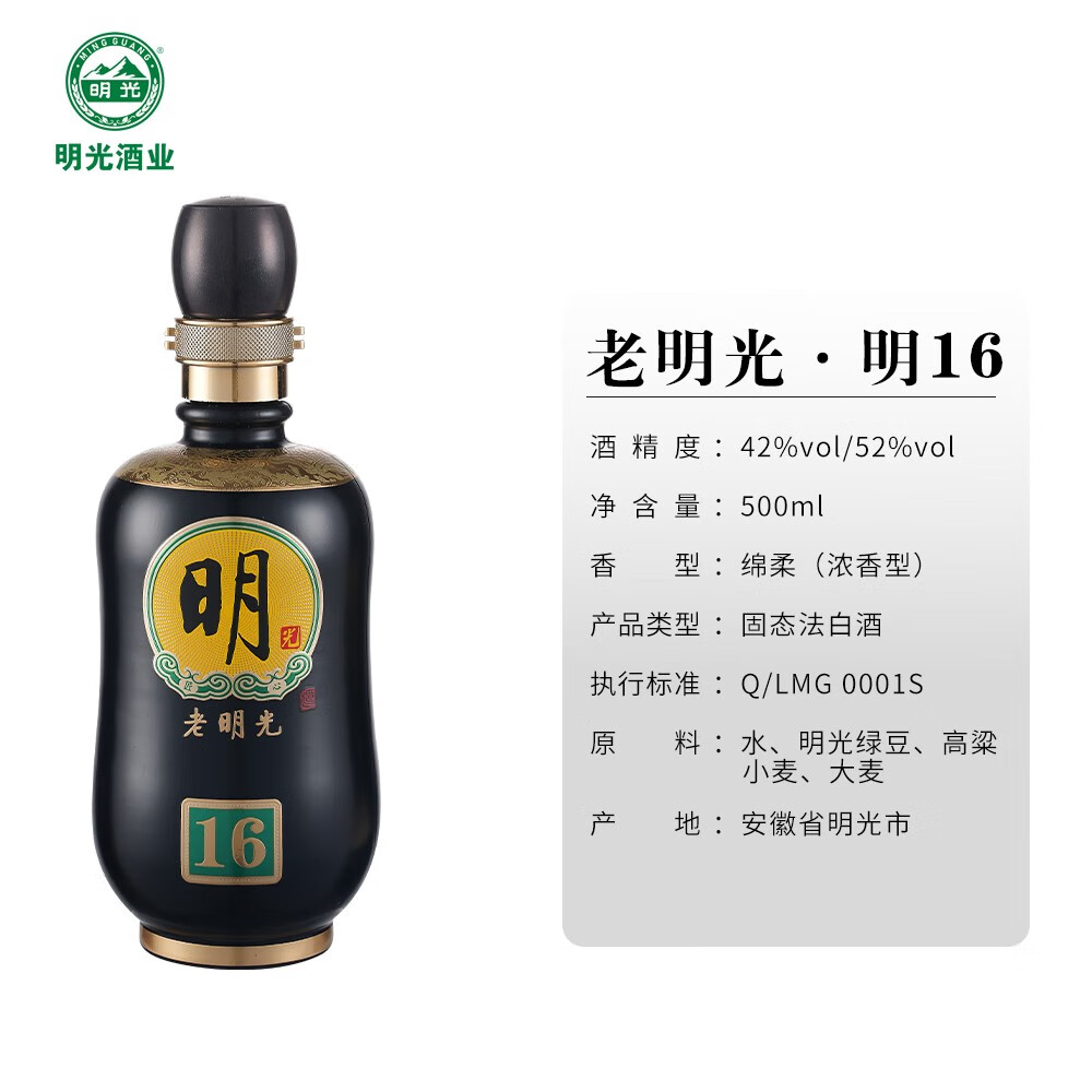 老明光白酒五年多少钱一瓶