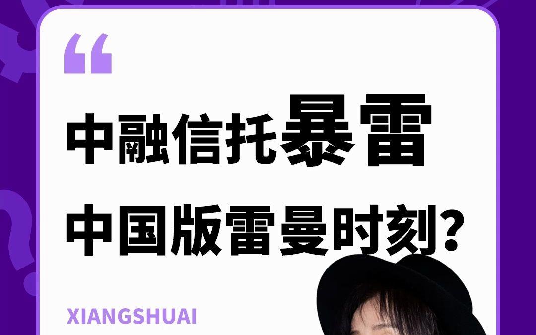 爆雷是什么意思啊网络用语
