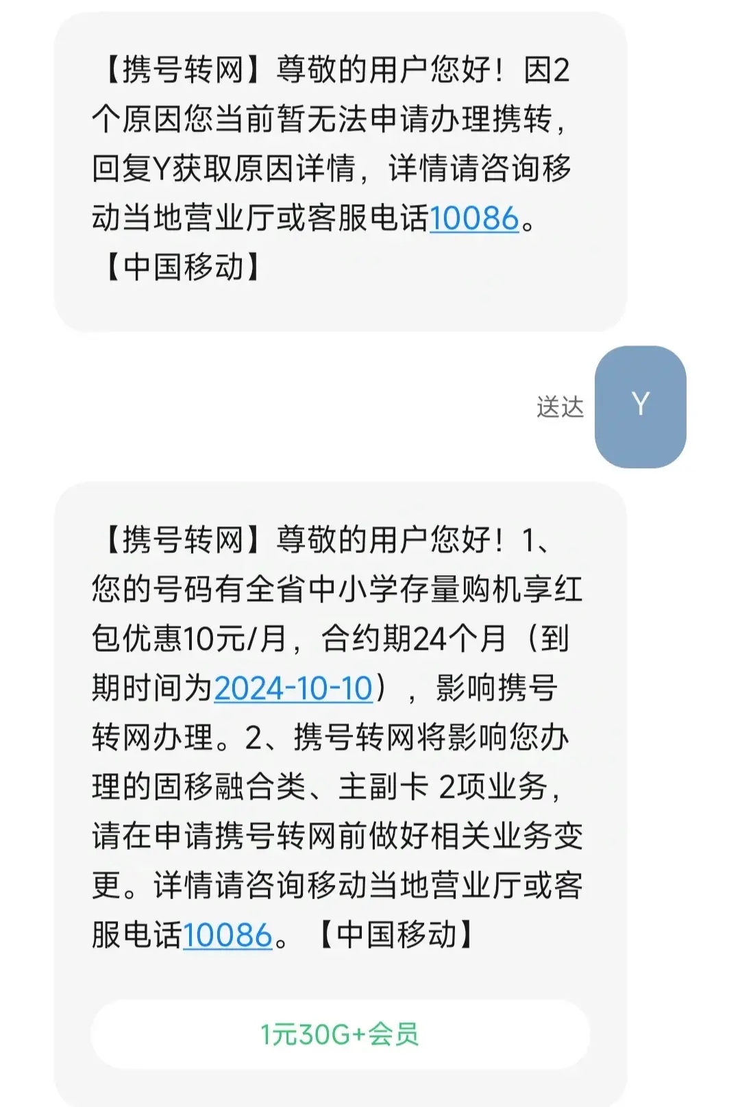 10085是什么电话号码码