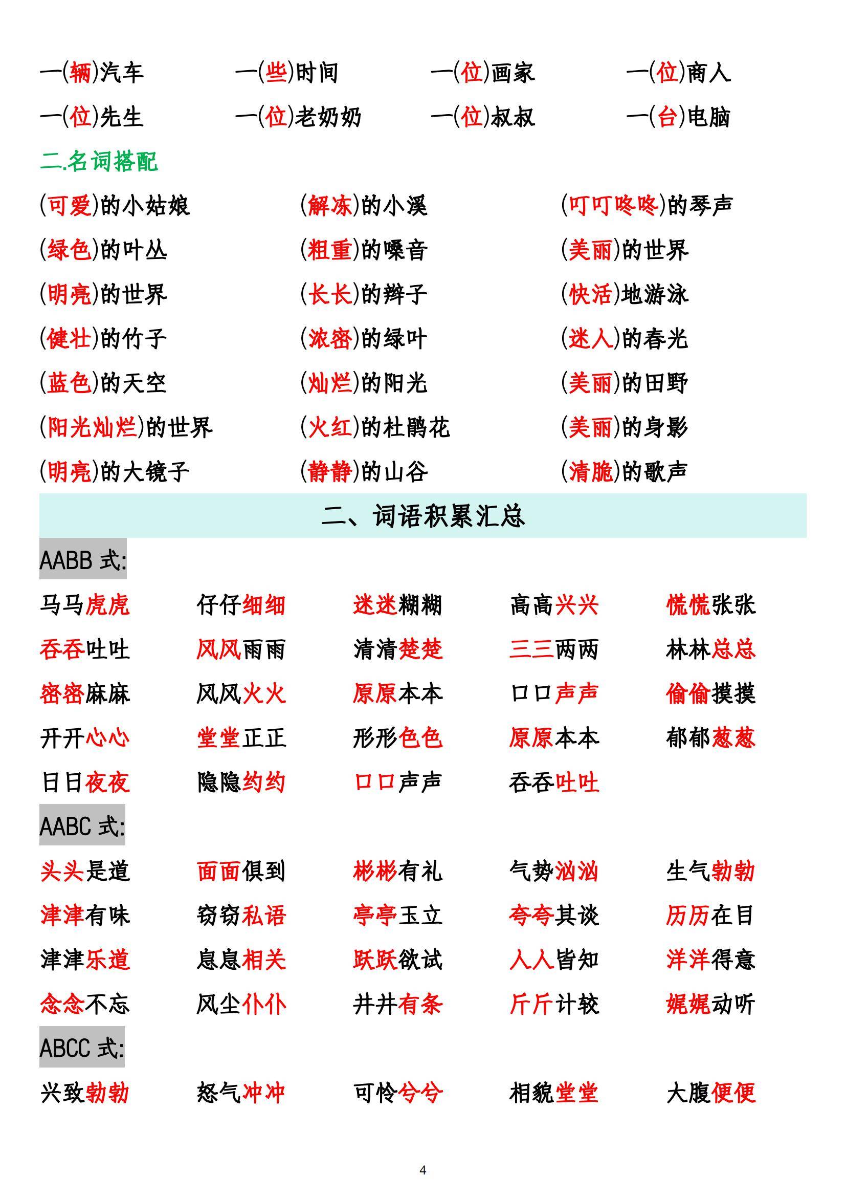 祝公司辉煌腾达的话又怎么说