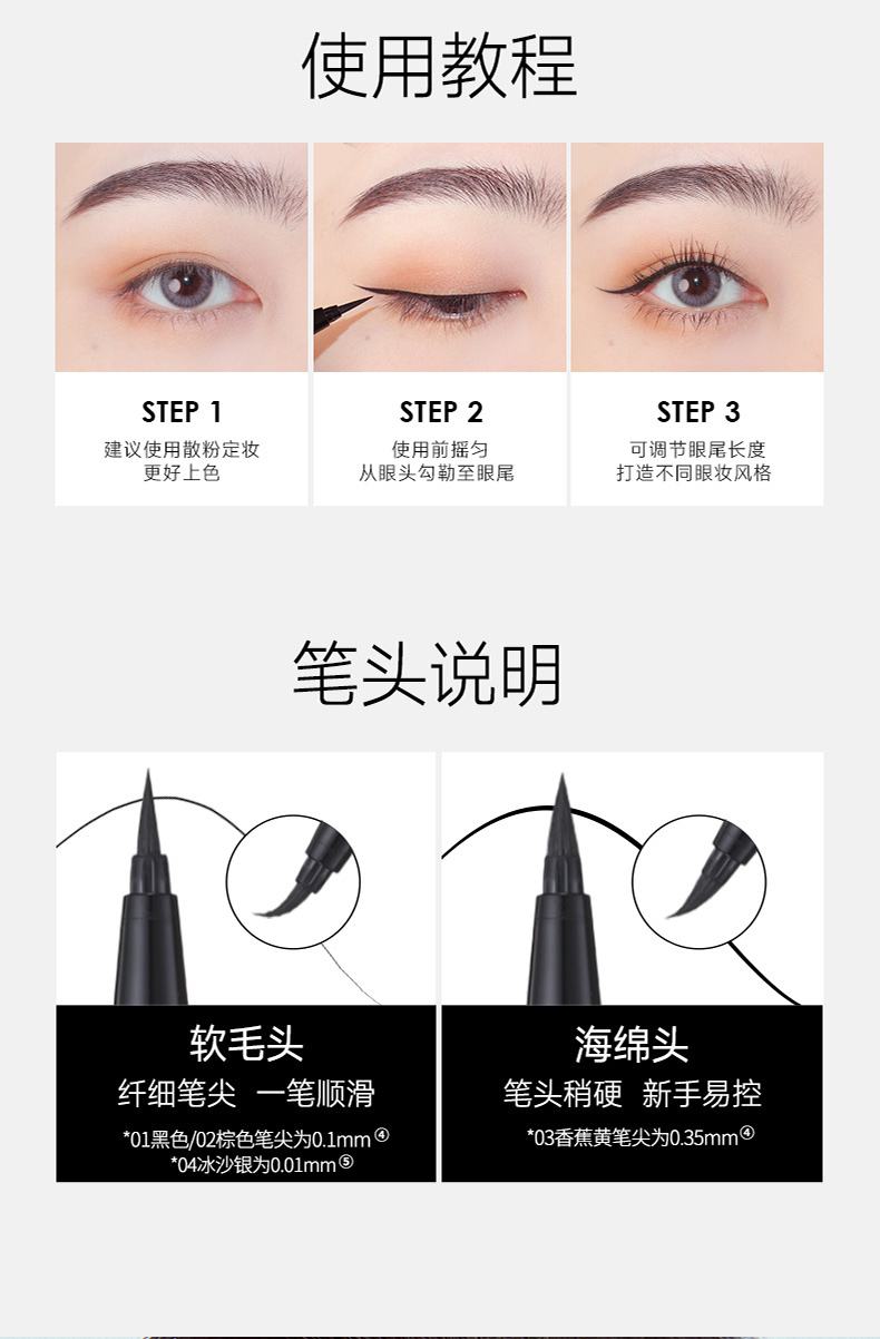 用眼线笔怎么画眼线