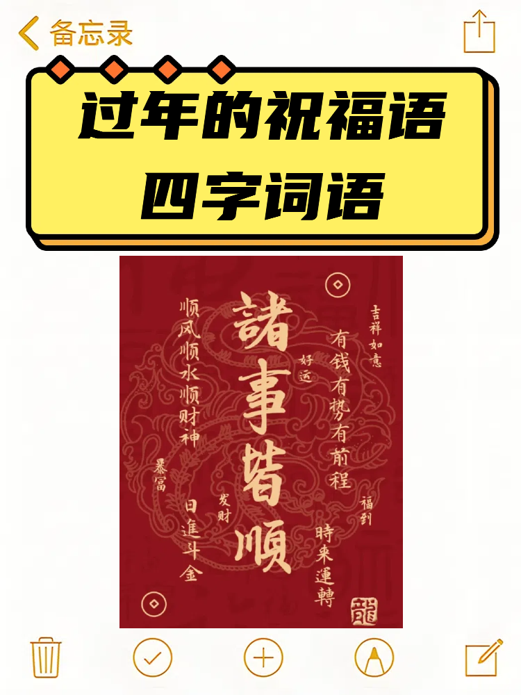 新年贺词简单一句话大全
