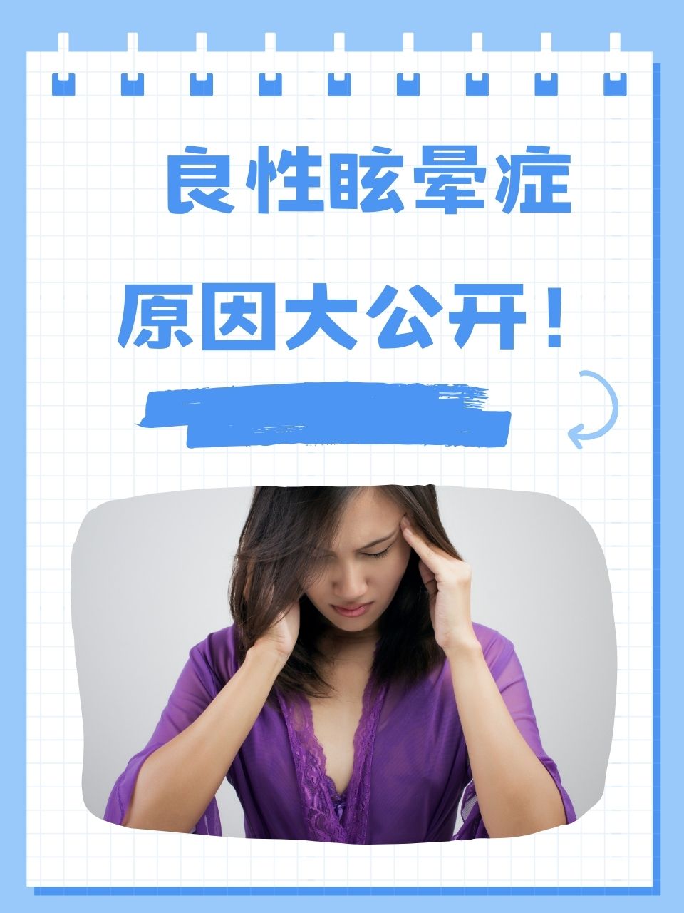 感觉天旋地转是什么毛病