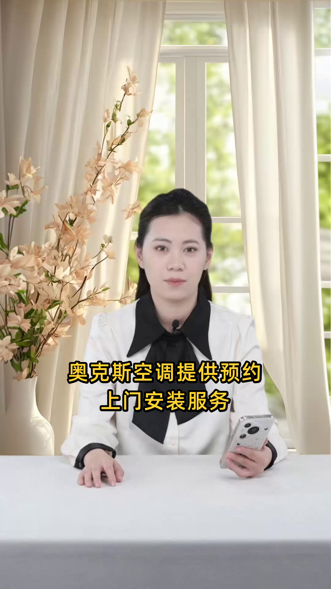奥克斯空调售后服务电话号码是多少