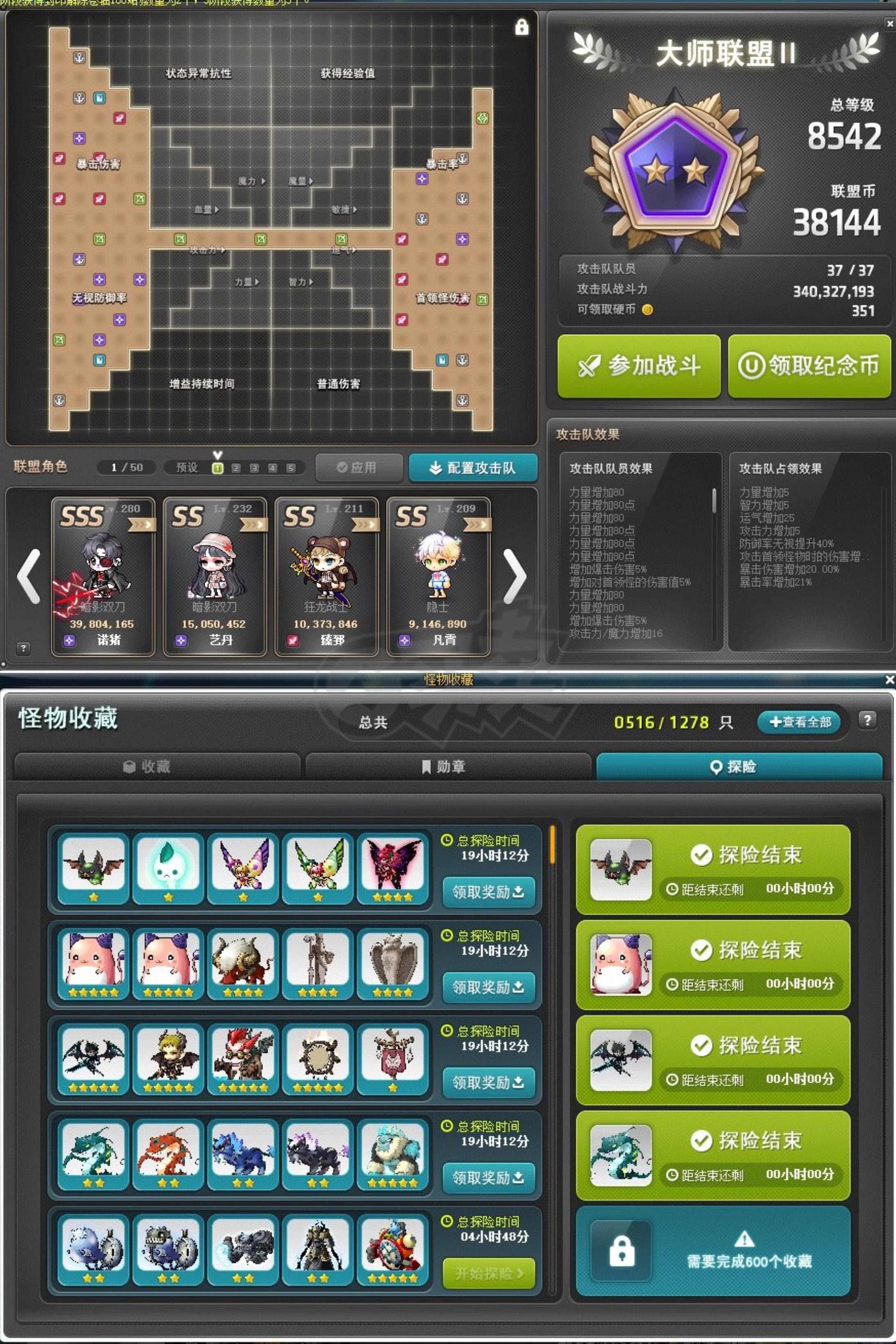 冒险岛进阶贝伦多少面板可以打