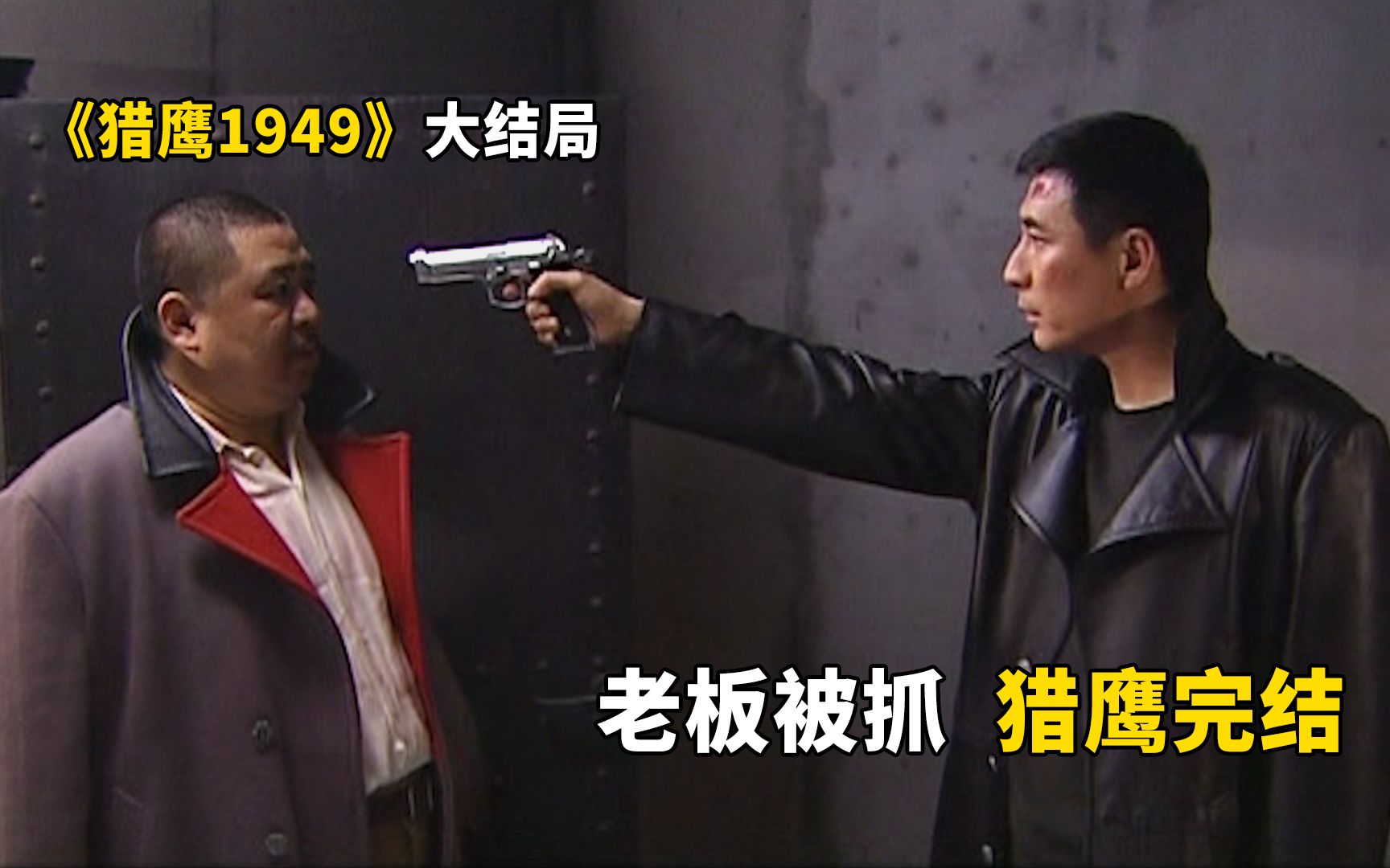 猎鹰1949里面谁是叛徒