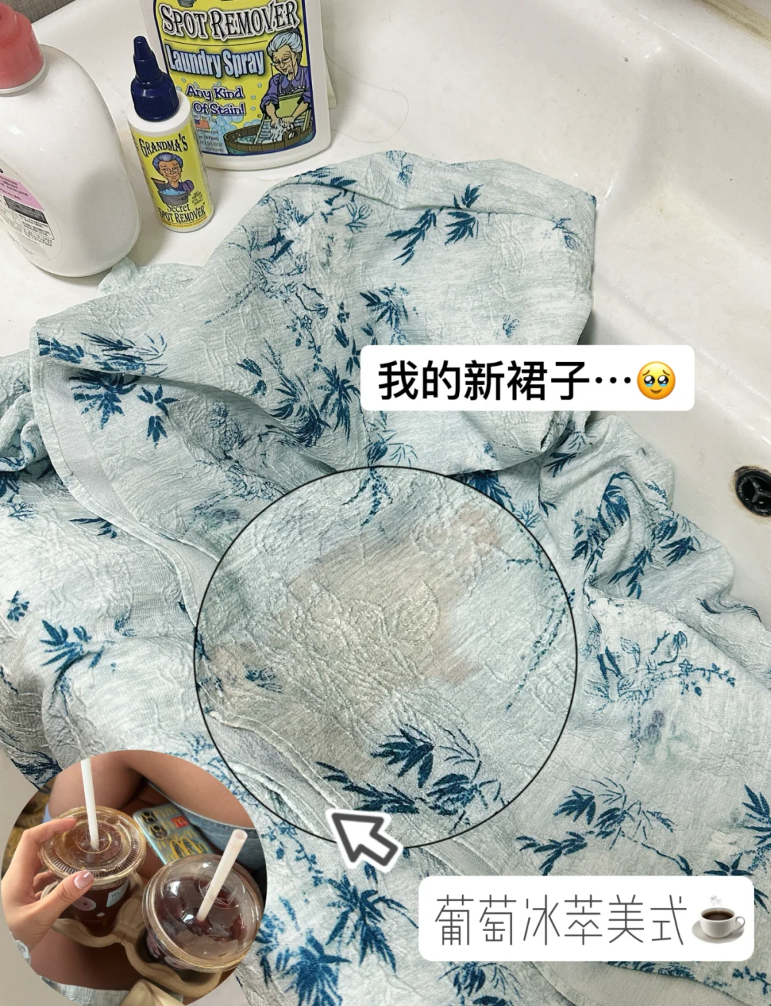 葡萄汁沾染衣服怎么洗干净