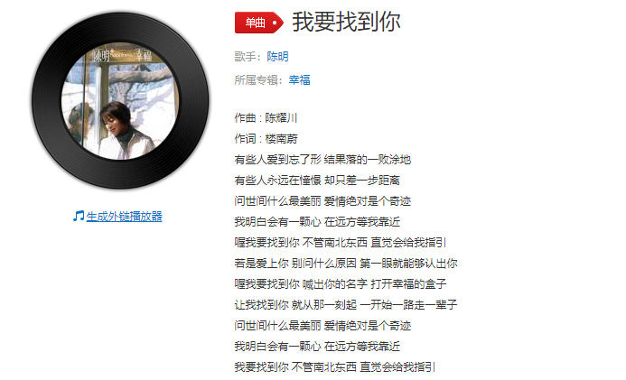 有一首歌的歌词是支离破碎