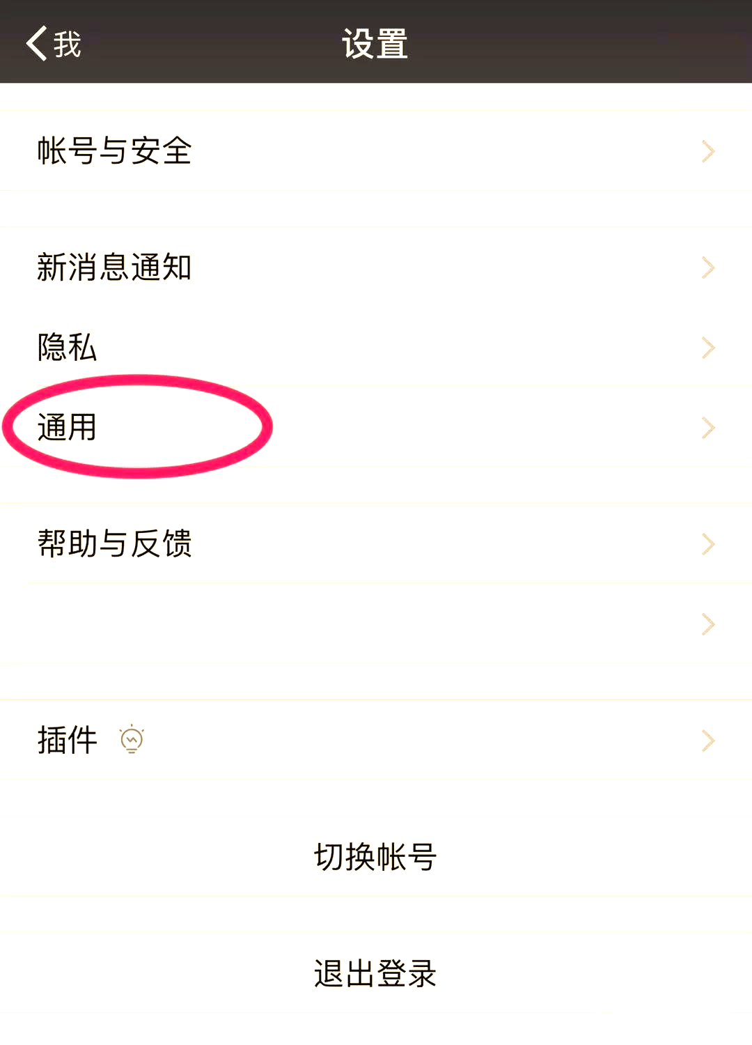 微信听筒听语音声音小