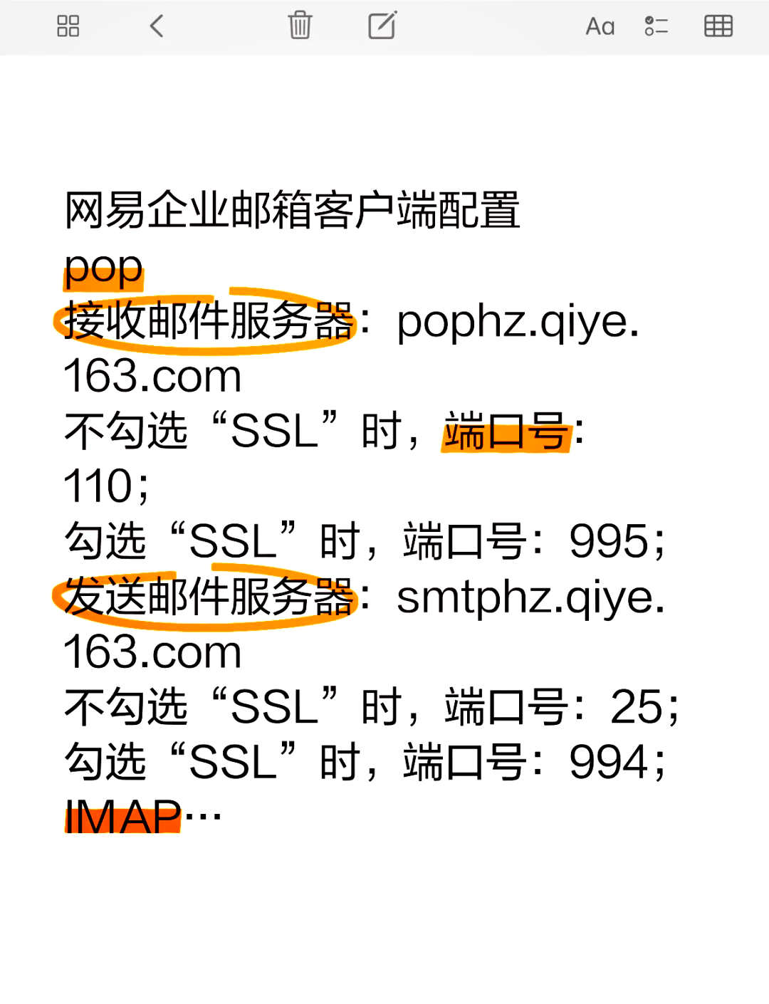 注册网易邮箱教程视频