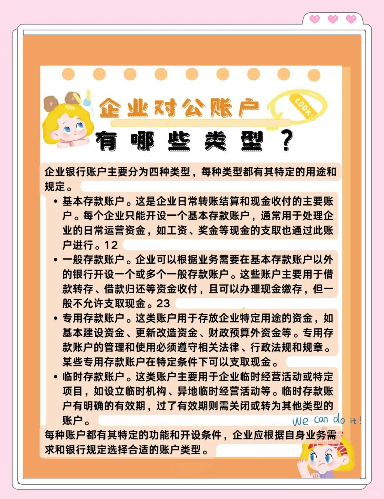对私账户名称是什么意思