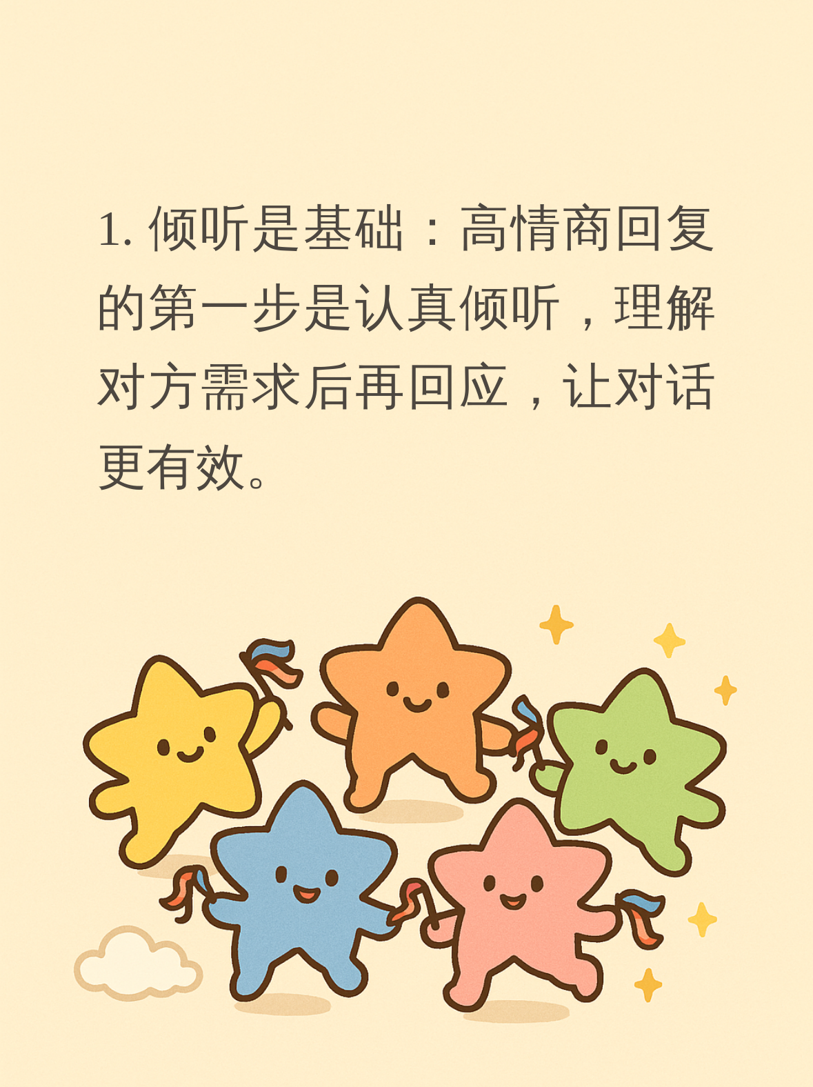 聊天里面发1是什么意思